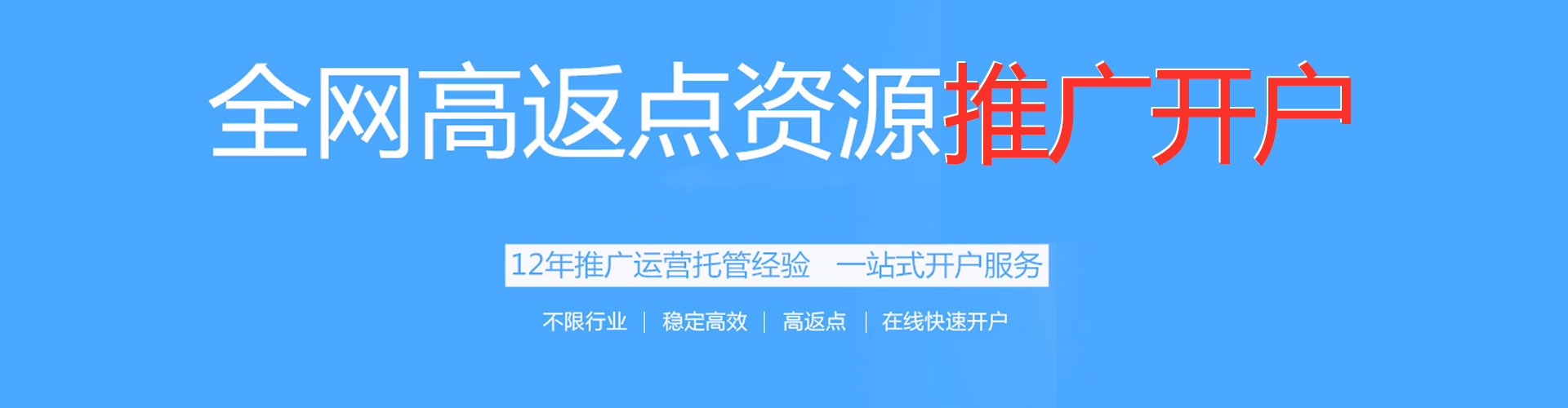 沙湾竞价开户推广